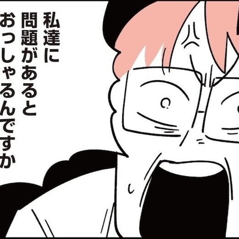 「いじめの証拠がない」うやむやに終わらせようとする学校にブチギレた父親が乗り込んだ