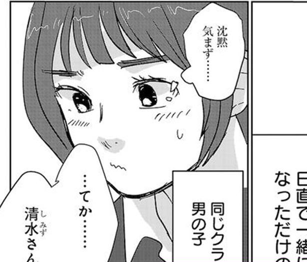 新歓で再会した同級生「どんな音楽聴くの？」→実は脈なしの残酷な現実に「ズバ抜けてリアル」【作者に聞く】