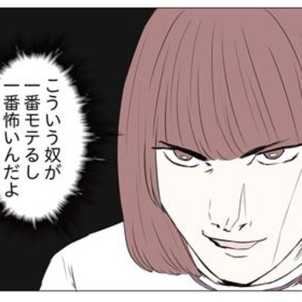 「隙がないんじゃない。“好き”がないんだよ」と語る恋愛上級者…そんな彼女が警戒するのは一体どんな男性!?【作者に聞く】