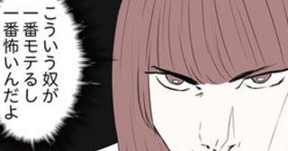 「隙がないんじゃない。“好き”がないんだよ」と語る恋愛上級者…そんな彼女が警戒するのは一体どんな男性!?【作者に聞く】