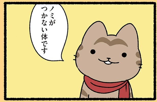 【ジークフリートのねこ】無敵になった？ 竜を倒して得たのは「ノミがつかない体」