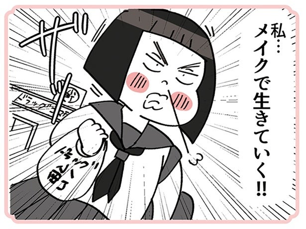 私だって主役になれる。美人な姉の影となっていた妹の覚醒／デパコスカウンターは今日も修羅場です（21）