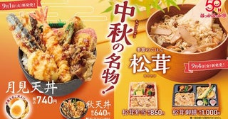 創業50周年を迎えた「ほっかほっか亭」から新商品が発売！進化した「のり弁当」と秋限定「月見天丼」をレポート