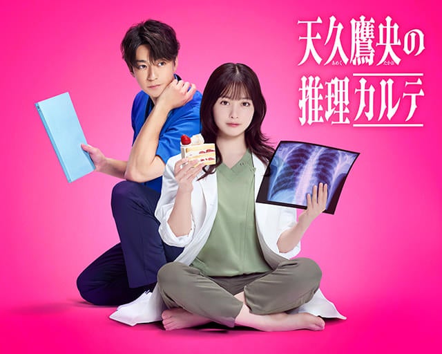 橋本環奈、ドラマ「天久鷹央の推理カルテ」で医療版シャーロック・ホームズに！三浦翔平と凸凹コンビ結成