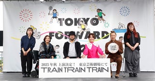 舞台『TRAIN TRAIN TRAIN』キックオフトークショー開催森山開次「身体を動かして共有しながらこの列車を走らせていきたい」