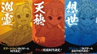 『天穂のサクナヒメ』プロジェクト始動CS向け最新作『サクナヒメ外伝 ココロワと想世の歯車』などが発表に