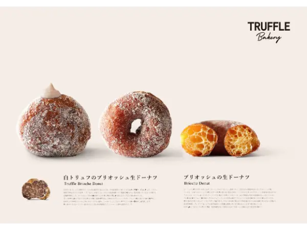 博多天神に「Truffle BAKERY」初のカフェがオープン！生ドーナツ×コーヒー、至福のペアリングを楽しんで