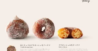 博多天神に「Truffle BAKERY」初のカフェがオープン！生ドーナツ×コーヒー、至福のペアリングを楽しんで