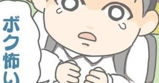 「家に不審者がいる」見知らぬ小学生が突然のSOS!!不安で泣きながらも助けを求めた勇気と、それに応えた大人の勇気【作者に聞く】