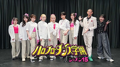 石田亜佑美がMCとして凱旋「ハロプロダンス学園 シーズン15」4月16日からスタート