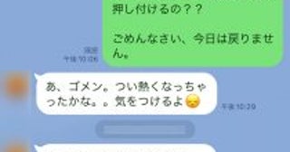 料理にうるさい彼にお別れLINEを送信、まさかの返事にドン引き／恋愛人気記事BEST