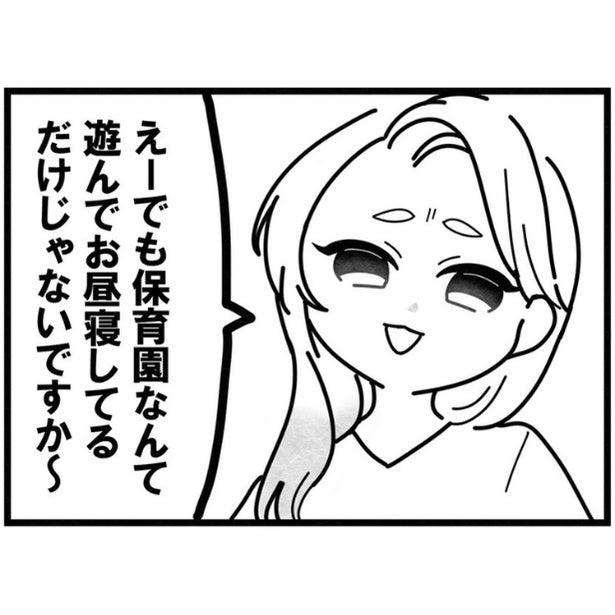 「保育園なんて遊んでお昼寝してるだけ」と文句を言う母親!?その言動にブチ切れ寸前のベテラン保育士【作者に聞く】