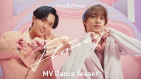 キンプリ「So Honey」ダンスMVティザー公開YUMEKI＆caru振付が話題