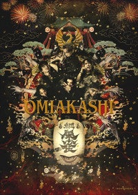早乙女太一率いる劇団朱雀、3年ぶり新作公演タイトルは「OMIAKASHI」メインビジュアルも公開