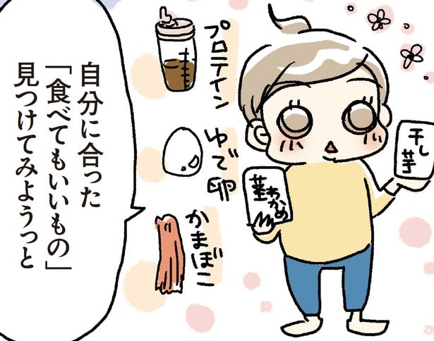 1ヶ月で5kg痩せた後に大ピンチ!? ダイエット挫折の一番の原因「停滞期」の救世主