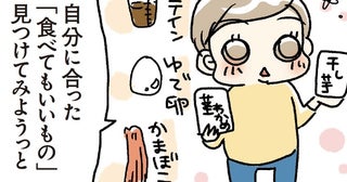1ヶ月で5kg痩せた後に大ピンチ!? ダイエット挫折の一番の原因「停滞期」の救世主