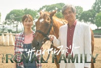 佐藤浩市＆松本若菜、『ザ・ロイヤルファミリー』出演！主演・妻夫木聡に深く関わる役どころ