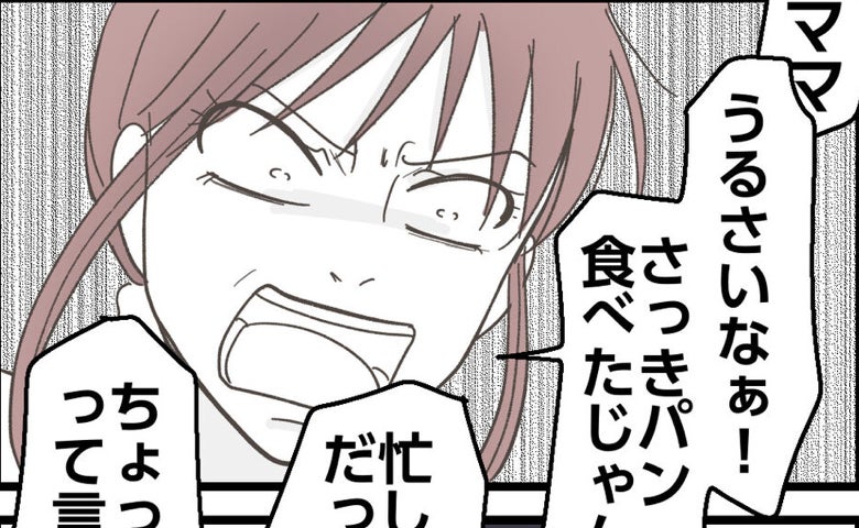 空腹の息子にパンだけ！？動画編集に没頭し、息子の「ごはんまだ？」に逆ギレ！ママの言い分は？