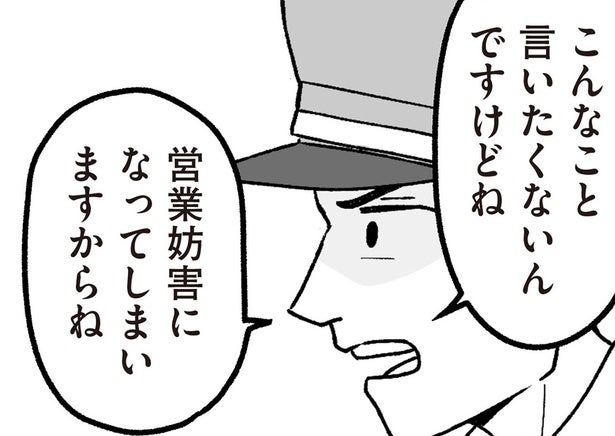 回転寿司で騒動を起こした父。警備員の本音に胸をえぐられて…／わたしの親が老害なんて（8）