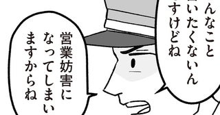 回転寿司で騒動を起こした父。警備員の本音に胸をえぐられて…／わたしの親が老害なんて（8）