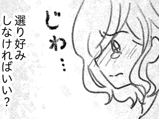 なんで選んでくれないの？ 転職先にも既婚者彼氏にも、「一番」にはしてもらえない／気がつけば地獄（19）