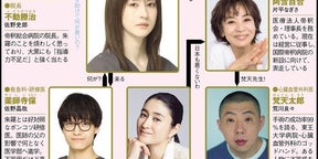 ＜Dr.アシュラ＞松本若菜主演の救命医療ドラマに「すごい迫力」の声まだ間に合う1～3話を一挙振り返り