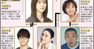 ＜Dr.アシュラ＞松本若菜主演の救命医療ドラマに「すごい迫力」の声まだ間に合う1～3話を一挙振り返り
