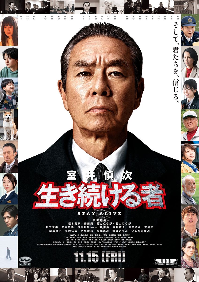 『室井慎次 生き続ける者』最新予告編が公開に“猟奇殺人犯”小泉今日子のシーンも