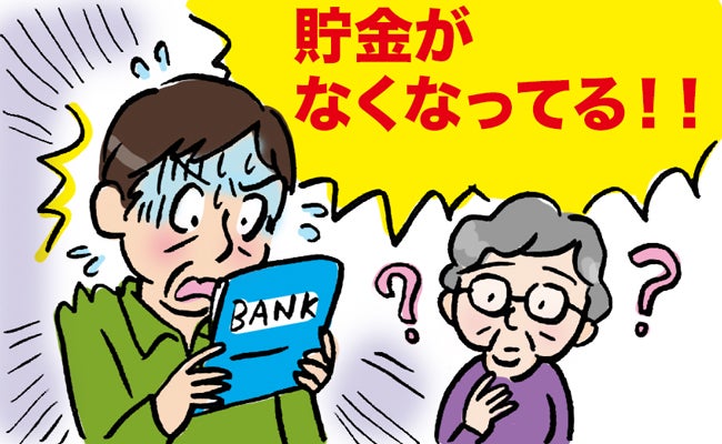 「いつの間に貯金が底をついている！？」認知症を患った祖母が起こした金銭トラブル【体験談】