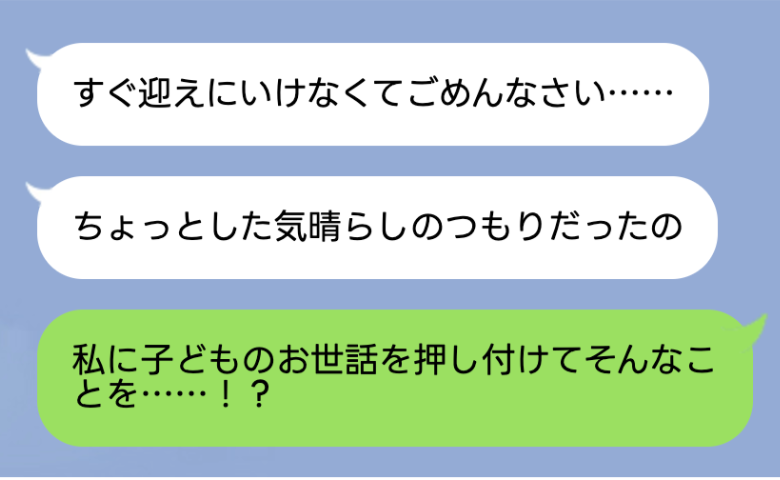 「は？なんで迎えにこないの？」妊娠中の私に双子を預けた義姉→緊急入院しても帰ってこなかった裏事情