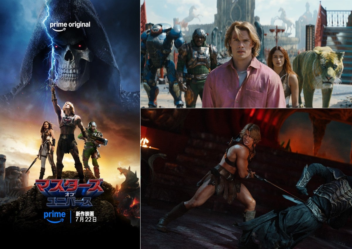 『マスターズ・オブ・ユニバース』が早くもPrime Videoで7月22日より配信