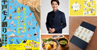 江戸後期の長崎・平戸モノ語り、濃いキャラの平戸藩主松浦家親子が登場九州国立博物館、開館20周年特別展