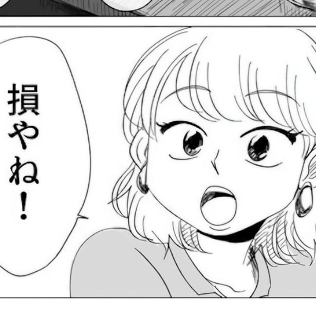 「損やね！」嫌われたくなくて我慢ばかりの女子に女友達が放った“目からウロコ”の一言とは!?
