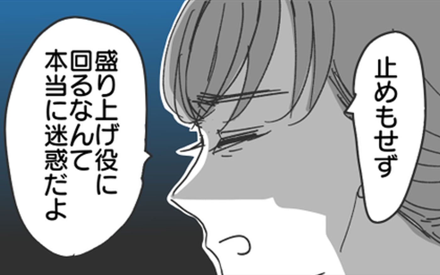 「本当に迷惑」娘の人生を壊そうとする人は親友でも容赦しない【思い通りにならなかった私を愛せますか？ Vol.18】