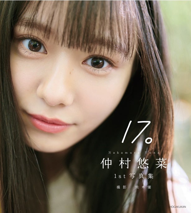 Amazon.co.jp: 仲村悠菜ユニフォーム エビ中 私立恵比寿中学