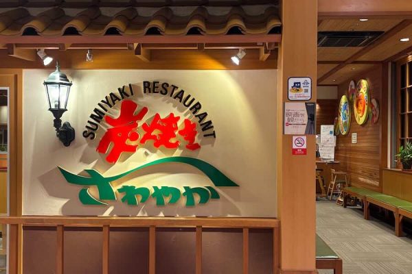 さわやか新静岡セノバ店、5月13日閉店