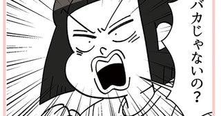 散々両親に投資させたくせに… 姉の呆れた選択に絶望する妹／デパコスカウンターは今日も修羅場です（22）