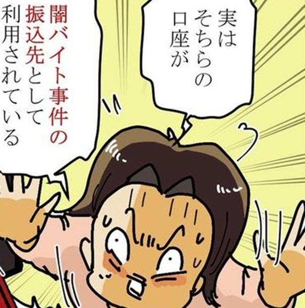【不審な電話】「あなたに容疑が…」警察名乗る国際着信の罠…詐欺を撃退した妻の「かけ直す」宣言