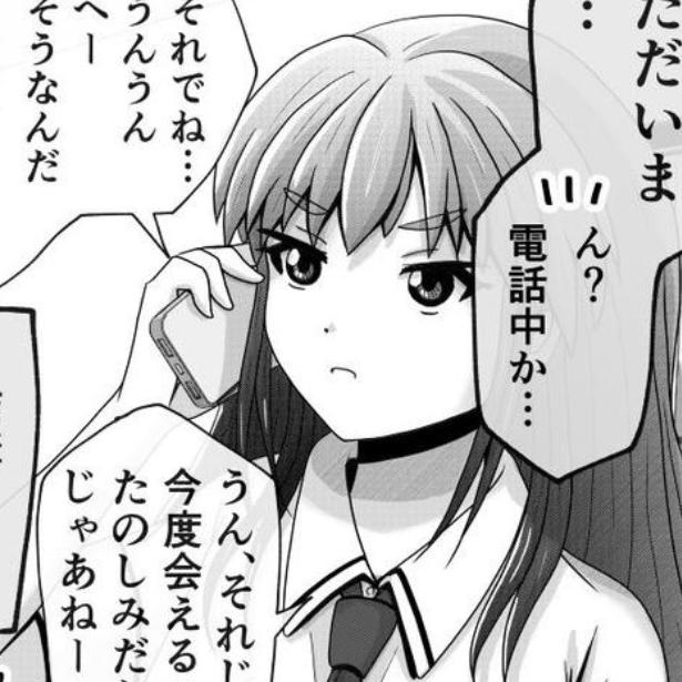 こんな娘、かわいすぎるだろ!!バイトの理由を問いただした父親、明かされた理由を知って「俺はバカか!?」【作者に聞く】