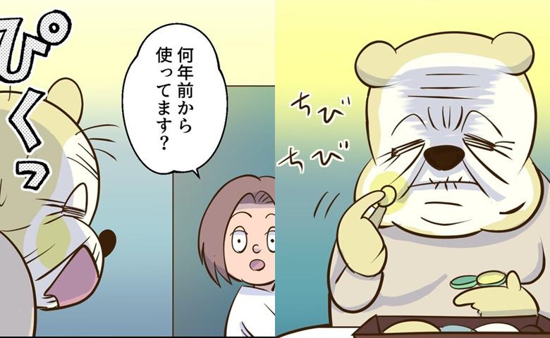 「息子が学生のころにもらったの」今や息子はアラフィフ。義母の古すぎる化粧品に困惑＜義母と同居＞