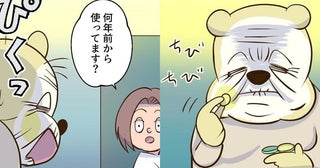 「息子が学生のころにもらったの」今や息子はアラフィフ。義母の古すぎる化粧品に困惑＜義母と同居＞