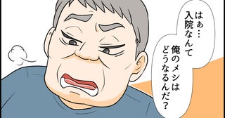 「俺のメシはどうなるんだ？」義母が入院したことで毎日義父がご飯を食べに来るように…言いなり夫のせいで不満は爆発寸前