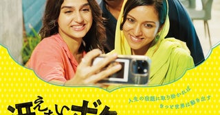 インド製新世代ロマコメ「冴えないボクと映えるキミ」正反対の⼆⼈が出会う予告編＆本ビジュアル＆場⾯写真を一挙公開