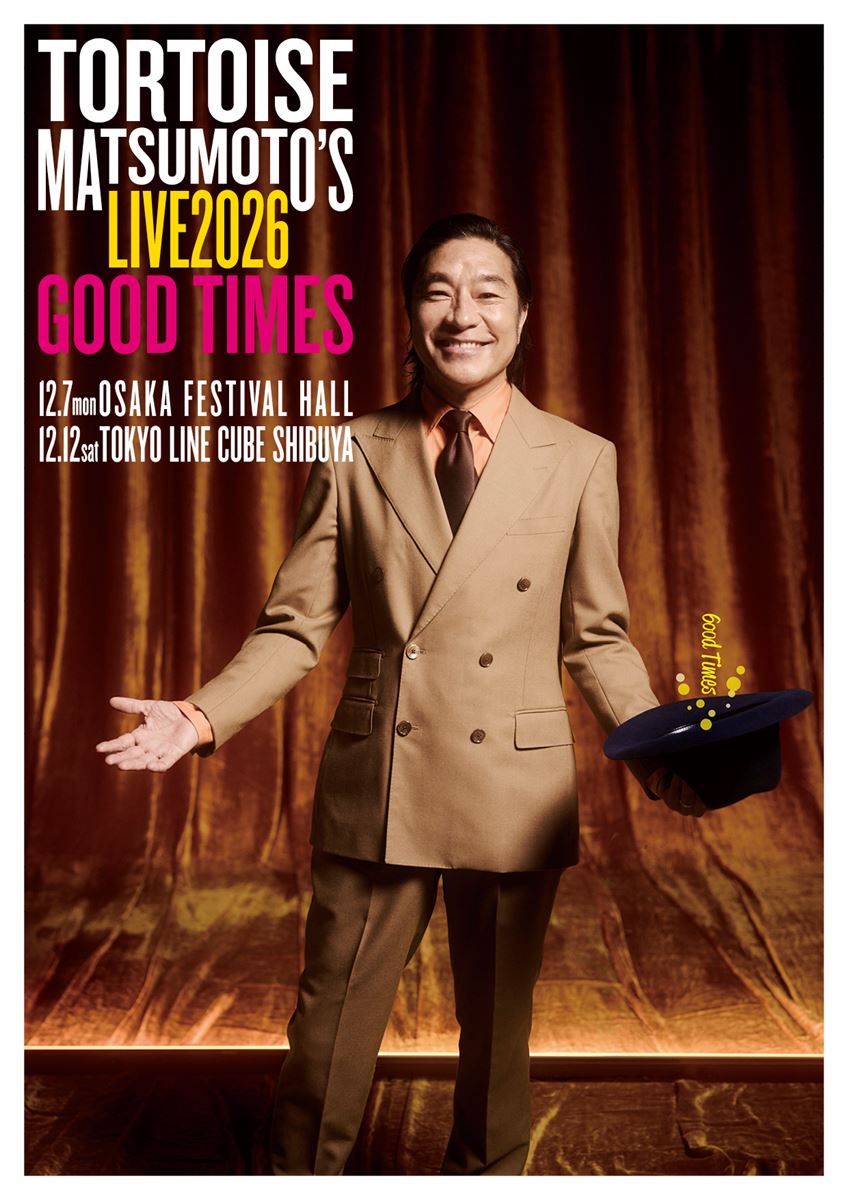 トータス松本、還暦記念ライブ開催決定14年ぶりソロ名義ホール公演へ