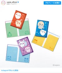 「キャンドゥ」に『ちいかわ』の新グッズ登場！ミニサイズのメモ帳キーホルダーなど全5アイテムを用意