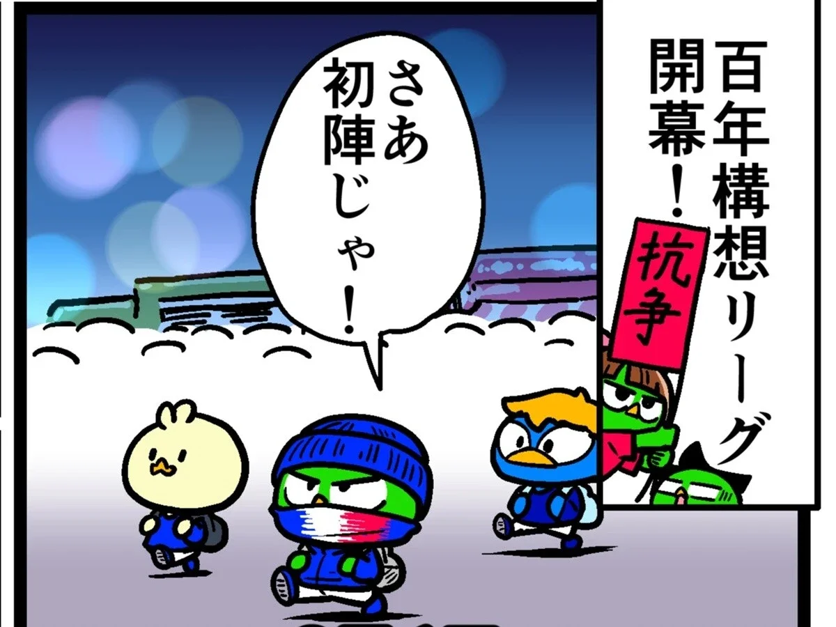 【他サポ夫婦】第253回