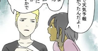 「傘なんて持ち歩かねーよ」これぞアメリカ文化！「濡れてもどうせすぐ乾く」精神のアメリカ人の豪雨エピソードに思わず失笑【作者に聞く】