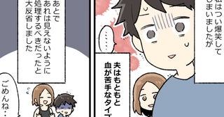 夫と一緒にお風呂→脱衣所で私の手元を見た夫が…「え…」真っ青になってフリーズしたワケは