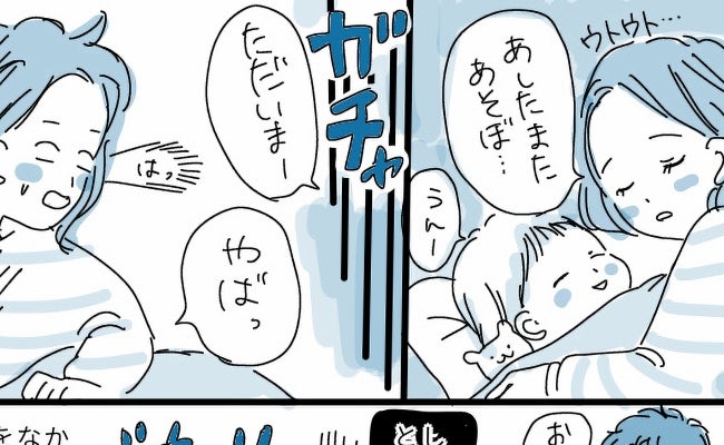 寝かしつけで寝落ち「家事が終わらないまま朝に…」失敗の毎日にうんざり⇒寝かしつけをやめた結果！？