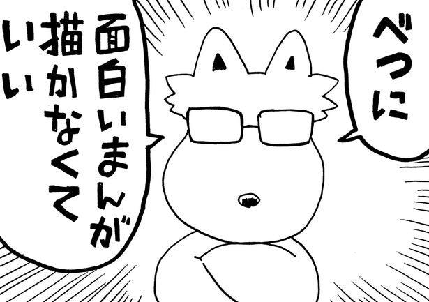 【漫画】「面白いまんが描かなくていい」漫画家が編集から受けた衝撃のアドバイス…タメになる作者体験談に「この話は深い」「勉強になりました」と反響